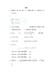 北师大版五年级数学上册期末复习---计算