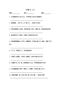 二年级数学应用题练习无答案