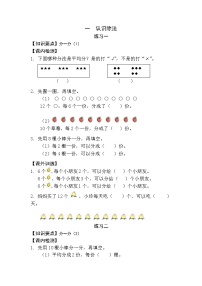 苏教版二年级上册四 表内除法（一）课后复习题