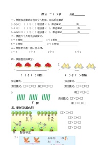 数学三 表内乘法（一）课堂检测