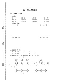 数学苏教版一 100以内的加法和减法（三）课堂检测