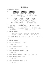 小学数学苏教版二年级上册三 表内乘法（一）达标测试