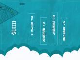 蘇教版數(shù)學(xué)三上《多彩的分?jǐn)?shù)條》課件+教案