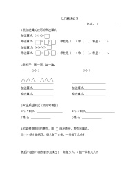 2021学年四 表内除法（一）当堂检测题