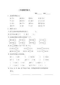 二年级数学上册练习无答案