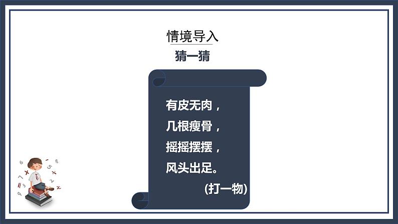 西师大版数学六上2.2《圆的认识2》课件+教案03