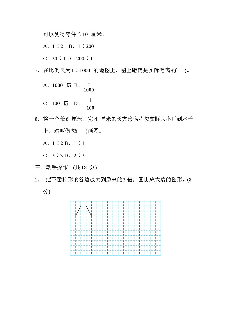 冀教版六年级数学上册期末复习知识核心考点---11. 认识比例尺及相关计算 试卷03