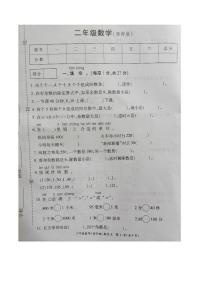 2021-2022学年重庆市渝北区二年级下学期期末数学质量检测卷（无答案）