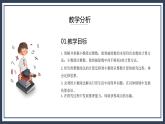 北師大五上1.2《打掃衛(wèi)生》課件+教學(xué)設(shè)計(jì)