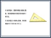 北師大五上1.2《打掃衛(wèi)生》課件+教學(xué)設(shè)計(jì)