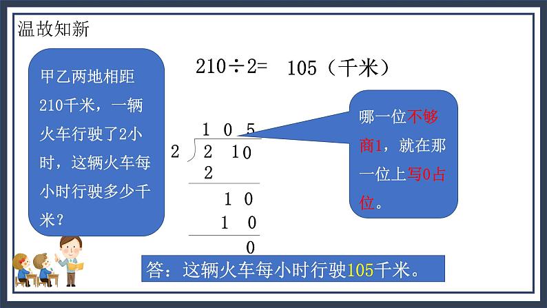 北师大五上1.2《打扫卫生》课件+教学设计07