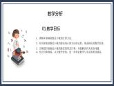 北師大五上1.3《誰打電話的時間長》課件+教學設(shè)計