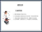 北师大五上1.3《谁打电话的时间长》课件+教学设计