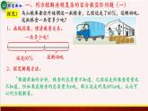 【精品课件】6.7列方程解决稍复杂的百分数实际问题-苏教版六年级上册数学精品课件