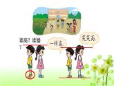 【精创课件】小学数学一年级上册2.2 下课啦-教学课件（北师大版）