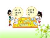 【精創(chuàng)課件】小學數(shù)學一年級上冊3.13 做個減法表-教學課件（北師大版）