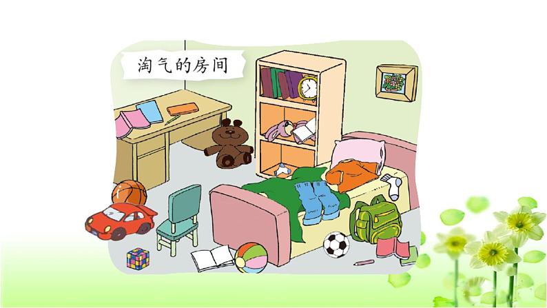 【精创课件】小学数学一年级上册4.1 整理房间-教学课件（北师大版）03