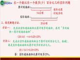 【精品课件】6.4求一个数比另一个数多(少）的百分之几的实际问题-苏教版六年级上册数学精品课件