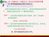 【精品课件】6.4求一个数比另一个数多(少）的百分之几的实际问题-苏教版六年级上册数学精品课件