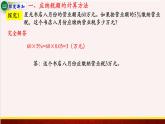 【精品课件】6.5与纳税、利息有关的实际问题-苏教版六年级上册数学精品课件