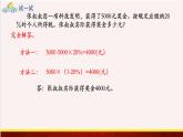 【精品课件】6.5与纳税、利息有关的实际问题-苏教版六年级上册数学精品课件