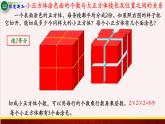 【精品课件】表面涂色的正方体-苏教版六年级上册数学精品课件