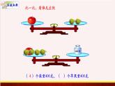 【精品课件】4.1根据倍比的关系，用假设的策略解决问题-苏教版六年级上册数学精品课件