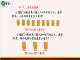 【精品课件】4.1根据倍比的关系，用假设的策略解决问题-苏教版六年级上册数学精品课件
