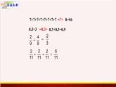 【精品课件】2.1分数与整数相乘-苏教版六年级上册数学精品课件