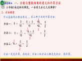 【精品课件】2.1分数与整数相乘-苏教版六年级上册数学精品课件