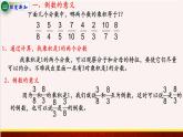 【精品课件】2.3倒数的认识-苏教版六年级上册数学精品课件
