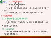 【精品课件】2.3倒数的认识-苏教版六年级上册数学精品课件