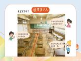 6.1《教室有多長》課件+教案