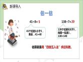 人教版小学数学四年级上册6.1《口算除法》课件+教学设计