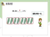 人教版小学数学四年级上册6.1《口算除法》课件+教学设计