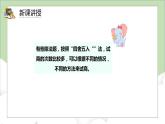 人教版小学数学四年级上册6.4《灵活试商》课件+教学设计