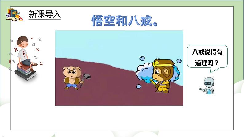 人教版小学数学四年级上册6.6《商的变化规律》课件+教学设计02