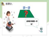 人教版小学数学四年级上册5.5《认识梯形》课件+教学设计