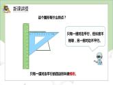 人教版小学数学四年级上册5.5《认识梯形》课件+教学设计