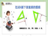 人教版小学数学四年级上册5.3《长方形的画法》课件+教学设计