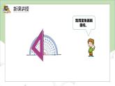 人教版小学数学四年级上册5.2《垂线的画法》课件+教学设计