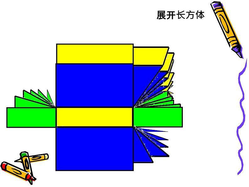 一年级数学下册课件-1 认识图形（二）-人教版(共16张PPT)第5页