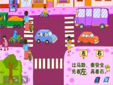 一年级下册数学课件-5.1   左与右  ▏沪教版 (共8张PPT)