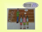 一年级下册数学课件-5.1   左与右  ▏沪教版 (共11张PPT)
