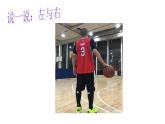 一年级下册数学课件-5.1   左与右  ▏沪教版 (共12张PPT) (3)