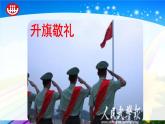 一年级下册数学课件-5.1   左与右  ▏沪教版 (共12张PPT) (5)