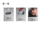 一年级下册数学课件-5.1   左与右  ▏沪教版 (共12张PPT) (2)