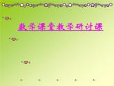 一年级下册数学课件-5.1   左与右  ▏沪教版 (共12张PPT) (4)