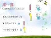 一年級(jí)下冊(cè)數(shù)學(xué)課件-5.1   左與右  ▏滬教版 (共12張PPT) (1)