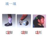 一年級(jí)下冊(cè)數(shù)學(xué)課件-5.1   左與右  ▏滬教版 (共11張PPT) (1)